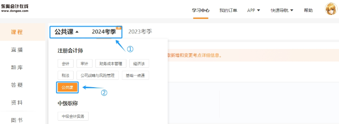 付費學員1