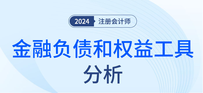 金融負債-大 金融負債-大