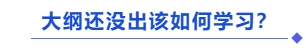 考試大綱