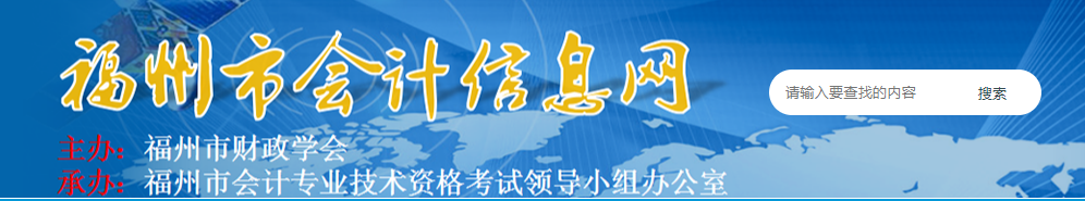 福建福州2024年高級會計師準考證打印時間已經確定