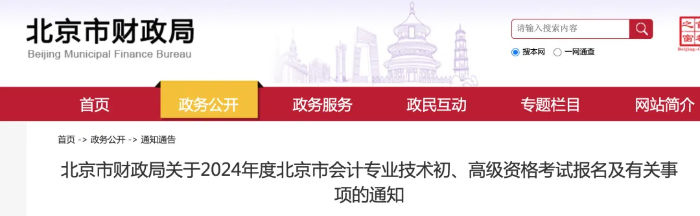 初級會(huì)計(jì)
