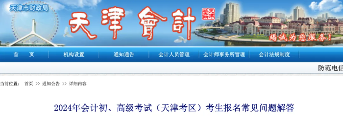 初級會(huì)計(jì)師