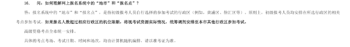 初級會(huì)計(jì)職稱考試