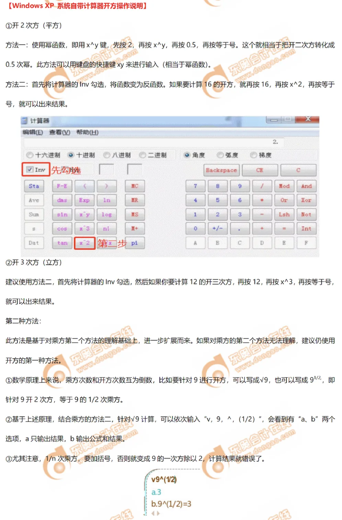 初級會計證