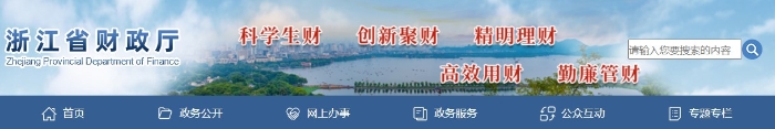 浙江高級會計師評審結果（第二批）