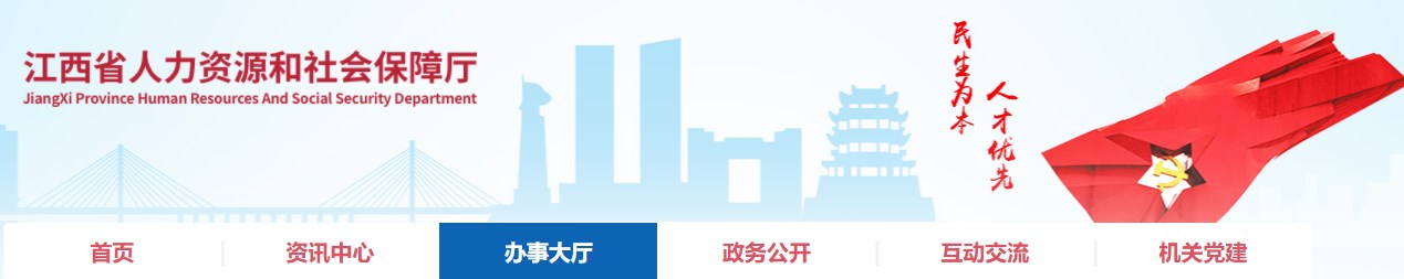 江西省關(guān)于做好2024年職稱評(píng)審工作的通知