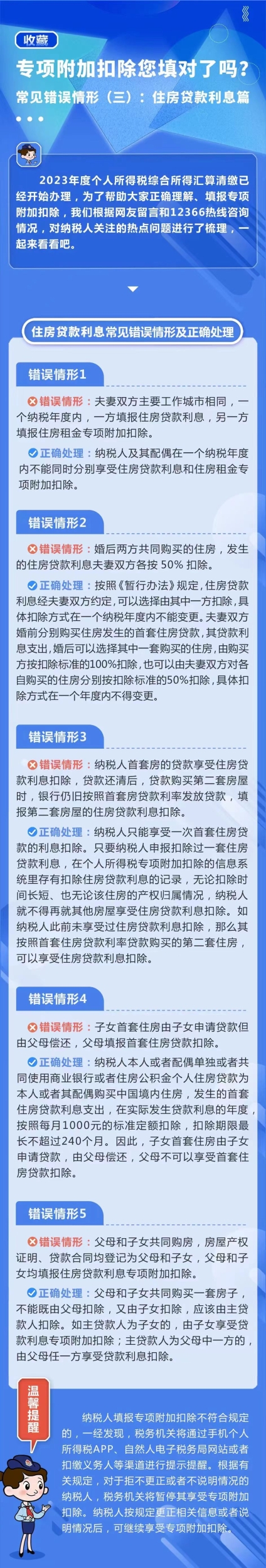 常見（三）