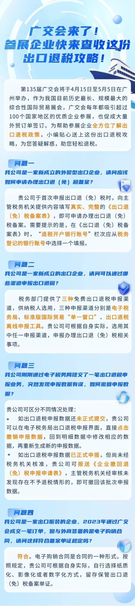 會計實操