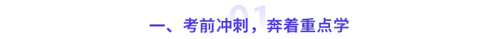 這些高級會計考試潛在規則，你還不知道？