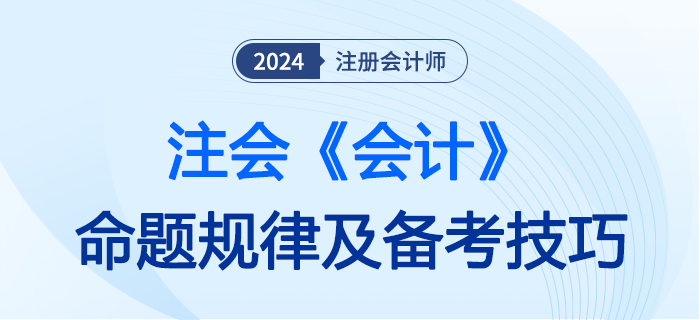 命題規律大圖