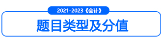 命題規律小標1