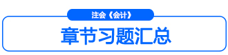 命題規律小標5
