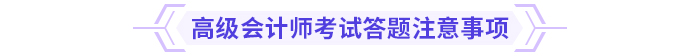 2024高級會計實務思維導圖第四章：企業(yè)投資、融資決策與集團資金管理