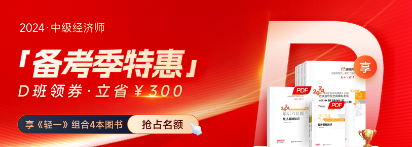 中級經濟師是什么考試？考中級經濟師有什么用？