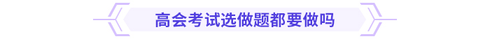 2024高級會計實務思維導圖第七章：企業并購