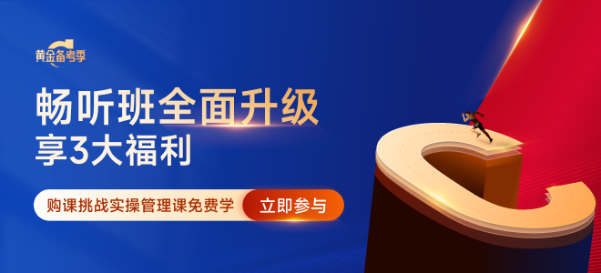 2024年cma考試p1科目基礎(chǔ)知識點(diǎn)更新！適用4月和7月考季！