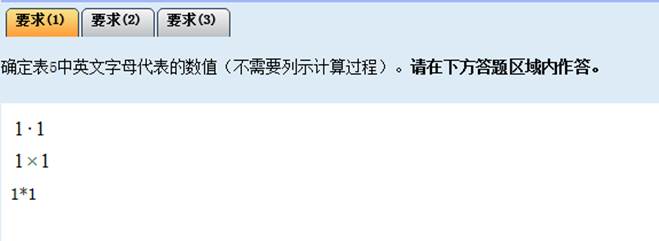 2025年高級會計師無紙化考試數學公式和符號輸入方法介紹