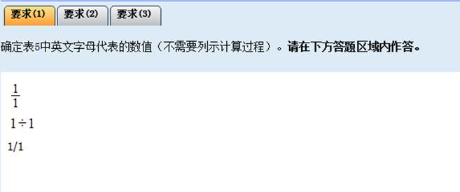 2025年高級會計師無紙化考試數學公式和符號輸入方法介紹