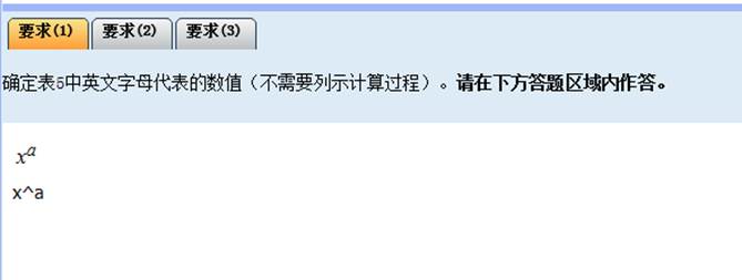 2025年高級會計師無紙化考試數學公式和符號輸入方法介紹