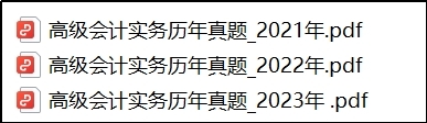 24年高會實務沖刺60分「急救3件套」，你領了嗎？