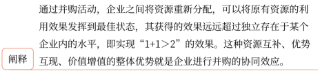 第三章 戰略選擇(Word筆記版)7698
