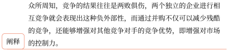 第三章 戰略選擇(Word筆記版)7727
