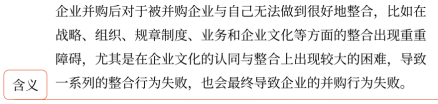 第三章 戰略選擇(Word筆記版)7856