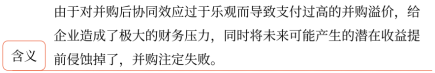 第三章 戰略選擇(Word筆記版)7873