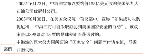 第三章 戰略選擇(Word筆記版)7891