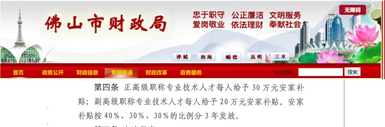 拿下中級會計職稱，就能職場躺平了嗎？