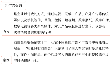 第三章 戰略選擇(Word筆記版)36447
