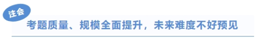 注會標題