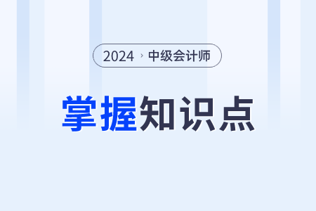無形資產的出售_2024年中級會計實務需要掌握知識點 無形資產的出售_2024年中級會計實務需要掌握知識點