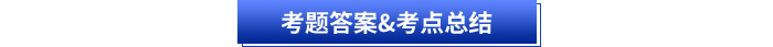 初級會計