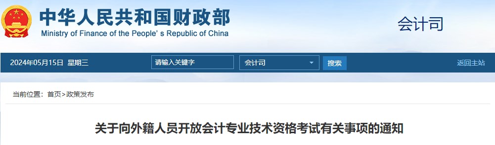 6月起，外籍人員也可以參加高級會計資格考試了！