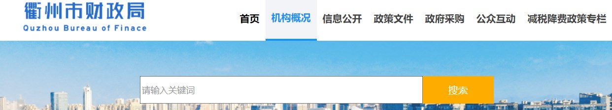 浙江衢州2024年高級會計師準考證打印等事項的通知