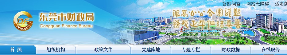 廣東東莞2024年高級會計師考試溫馨提示