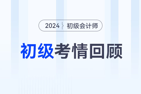 初級會計5月21日上午場實務難，計算量很大？
