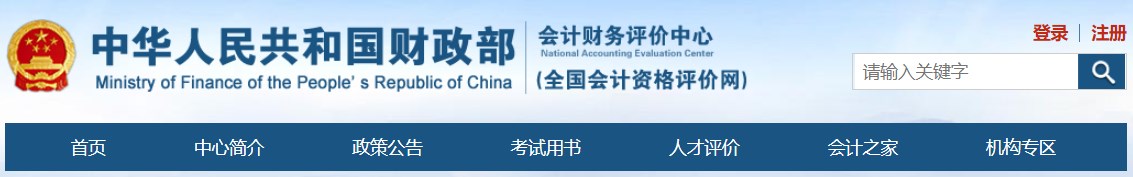 2024年高級會計資格考試今日開考，報考人數(shù)7萬人！
