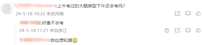 考后問題3