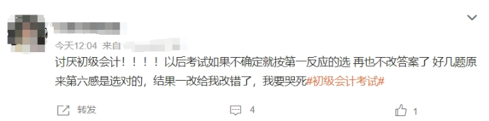 改題自責