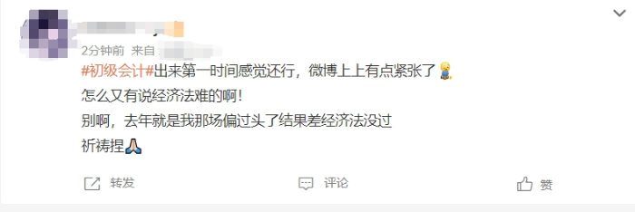 下午都說經濟法難