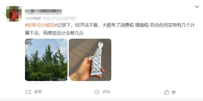 下午經濟法不難