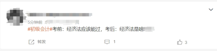 下午經濟法考的是啥