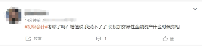 下午經濟法增值稅受不了