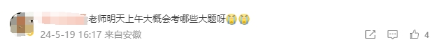 預測2