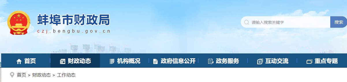2024年安徽蚌埠高級會計(jì)師報(bào)名參加考試74人