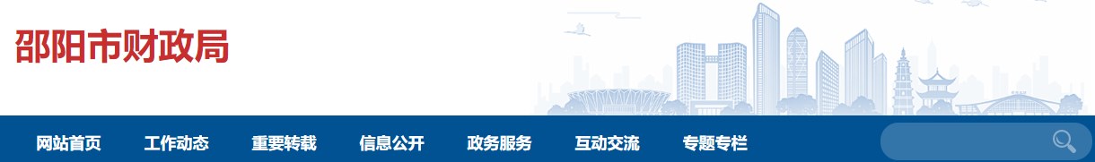 湖南邵陽2024年高級會計師考試報考人數65人