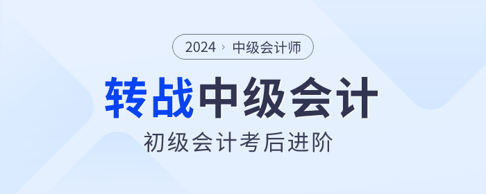 轉戰