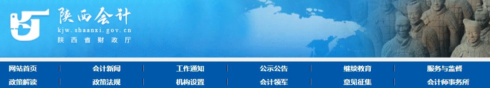 2024年陜西高級會計師考試參考率70.98%
